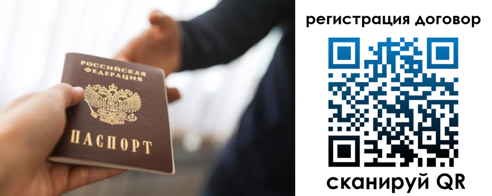 прописка для работы в Ревде