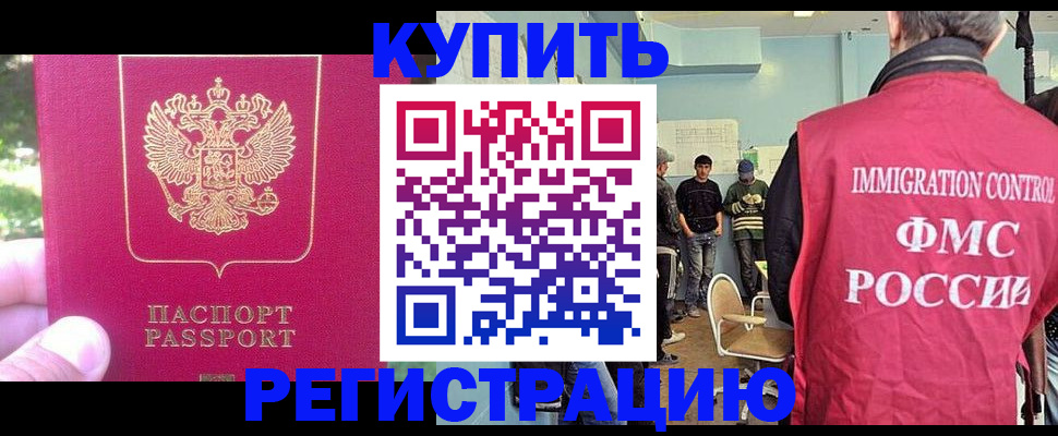 временная регистрация недорого в Ревде