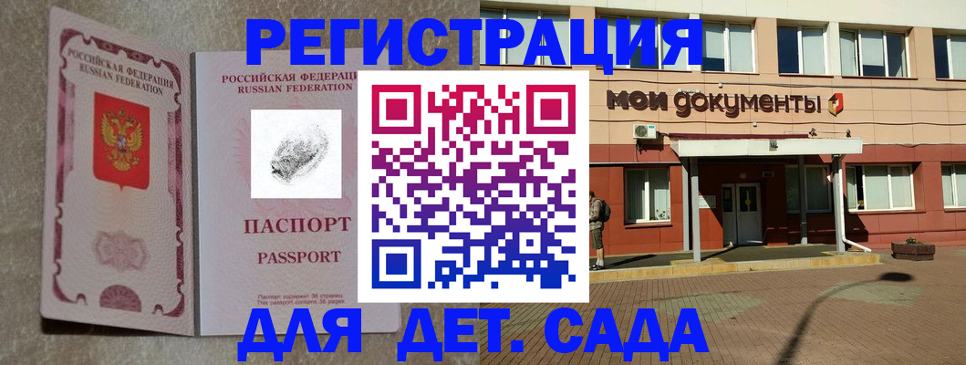 прописка регистрация в Ревде